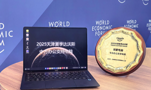 鸿蒙电脑华为擎云HM940成为2025天津夏季达沃斯中方办公支持电脑